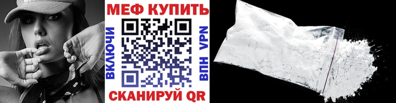МЕФ mephedrone  Кирсанов 